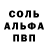 Альфа ПВП крисы CK aedi yakh