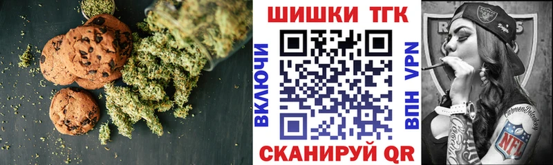 Печенье с ТГК конопля  Апшеронск 