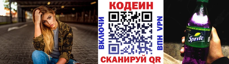 ссылка на мегу зеркало  Апшеронск  Кодеиновый сироп Lean Purple Drank 