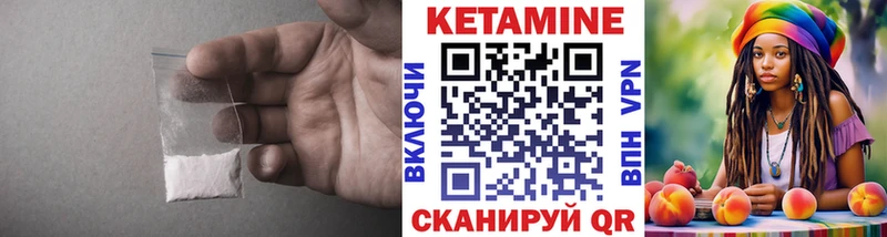 Кетамин ketamine  Апшеронск 