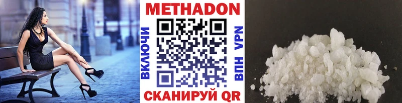 Метадон мёд  KRAKEN ссылка  Апшеронск  купить  сайты 